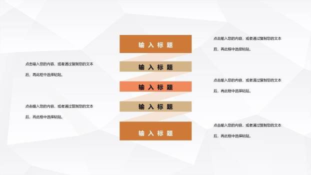 橙色拼接风大学生创新创业论文答辩PPT模板4