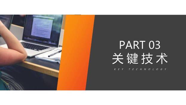 橙色拼接风高校毕业论文答辩通用模板PPT2
