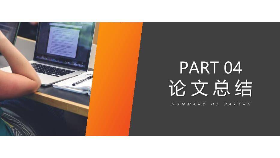 橙色拼接风高校毕业论文答辩通用模板PPT5