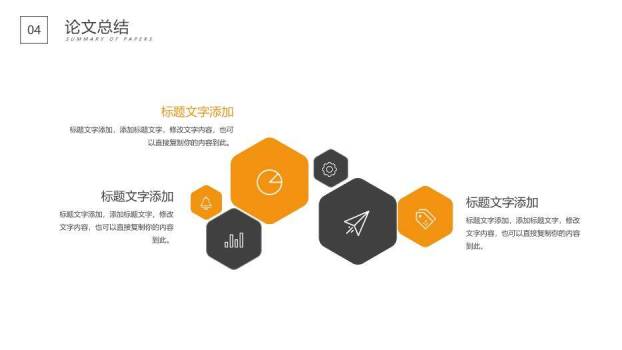 橙色拼接风高校毕业论文答辩通用模板PPT6