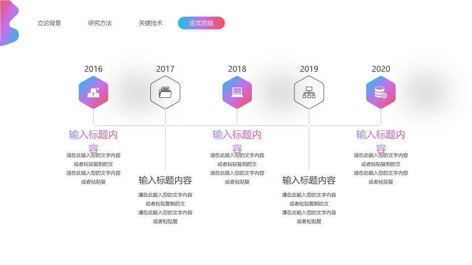 粉紫色渐变风开题报告PPT模板8