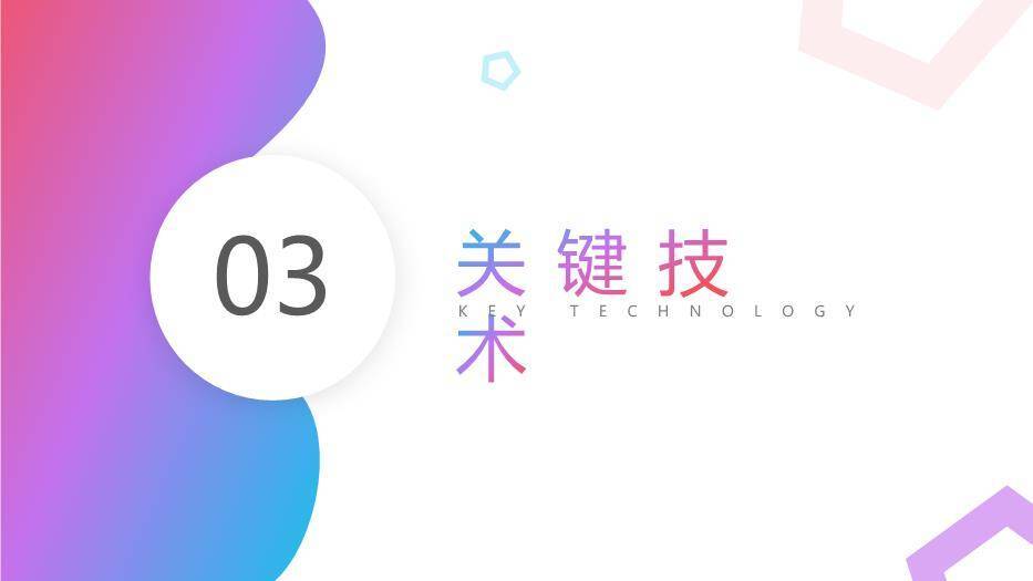 粉紫色渐变风开题报告PPT模板2
