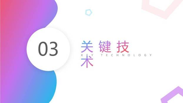 粉紫色渐变风开题报告PPT模板2
