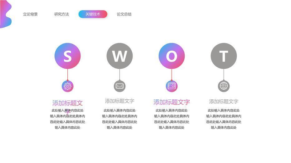 粉紫色渐变风开题报告PPT模板4
