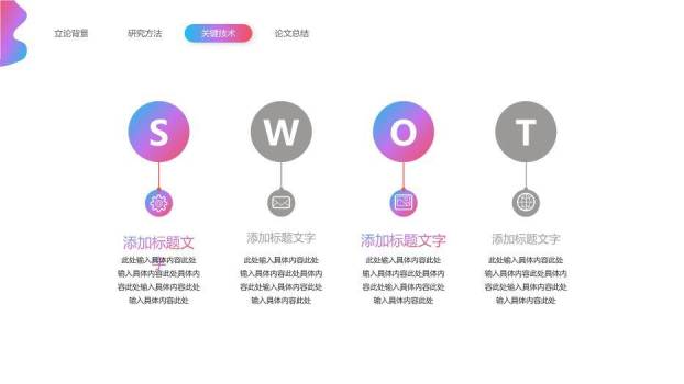 粉紫色渐变风开题报告PPT模板4