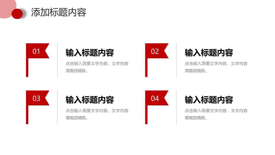 红色波普风职称论文答辩PPT模板1