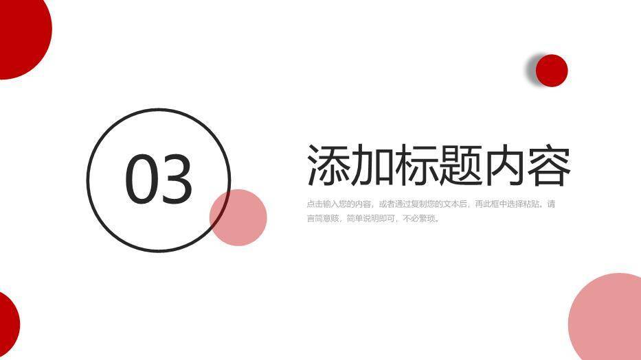 红色波普风职称论文答辩PPT模板2
