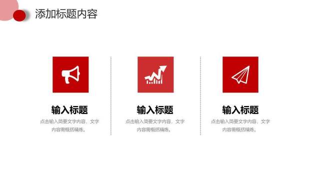 红色波普风职称论文答辩PPT模板3