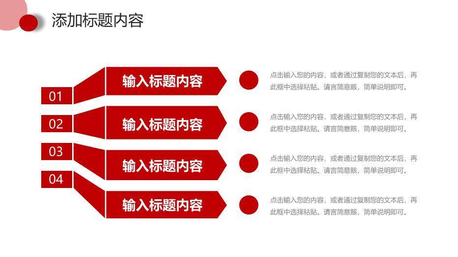 红色波普风职称论文答辩PPT模板5