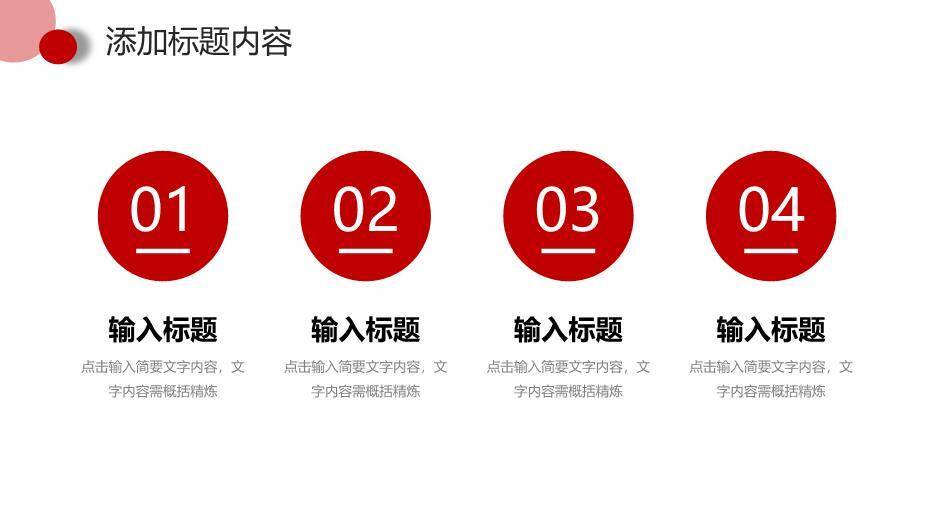 红色波普风职称论文答辩PPT模板7