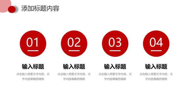 红色波普风职称论文答辩PPT模板7