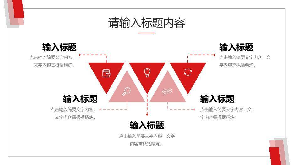 红色极简风研究生复试答辩PPT模板1