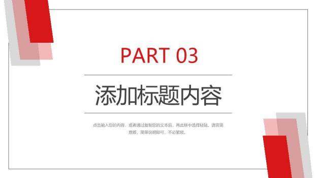 红色极简风研究生复试答辩PPT模板2