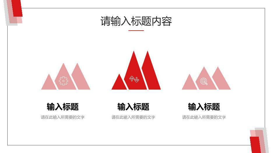 红色极简风研究生复试答辩PPT模板3