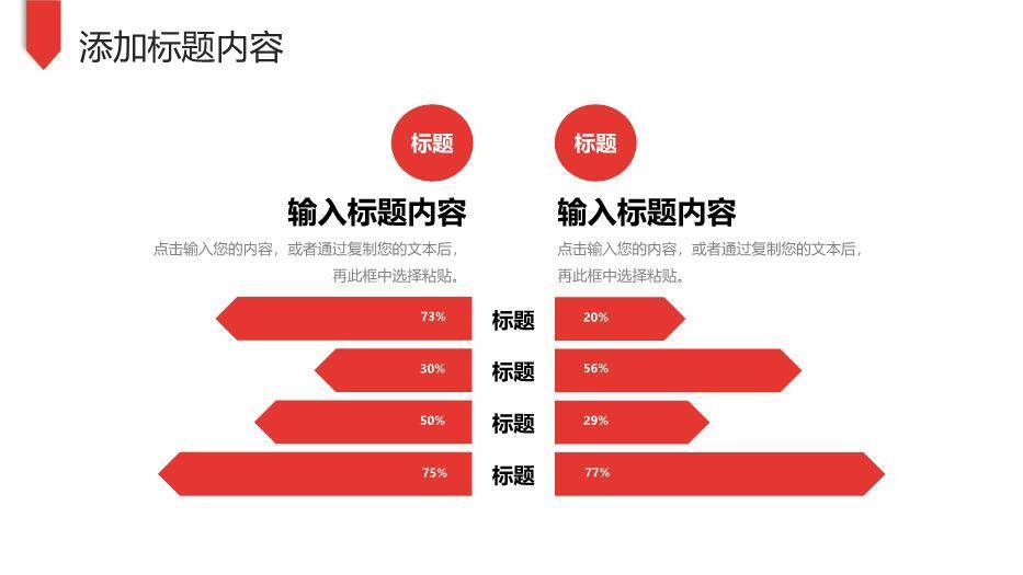 红色几何风毕业论文答辩PPT模板1