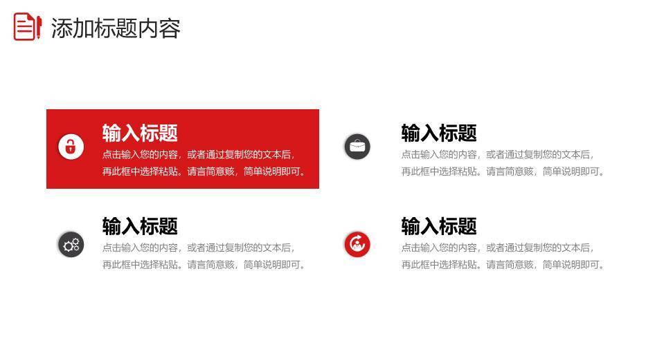 红色简约风考研复试答辩简历PPT模板8
