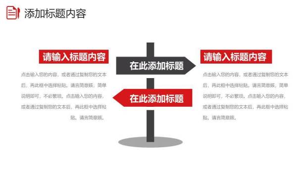 红色简约风考研复试答辩简历PPT模板9