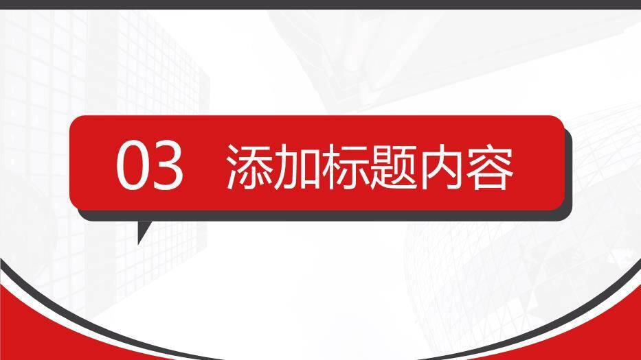 红色简约风考研复试答辩简历PPT模板2