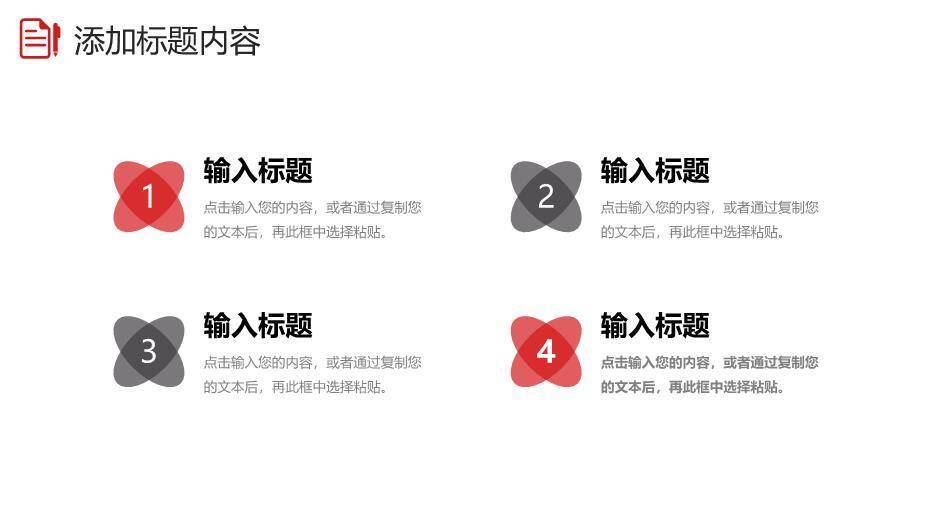 红色简约风考研复试答辩简历PPT模板3