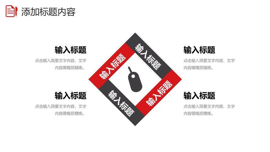 红色简约风考研复试答辩简历PPT模板4