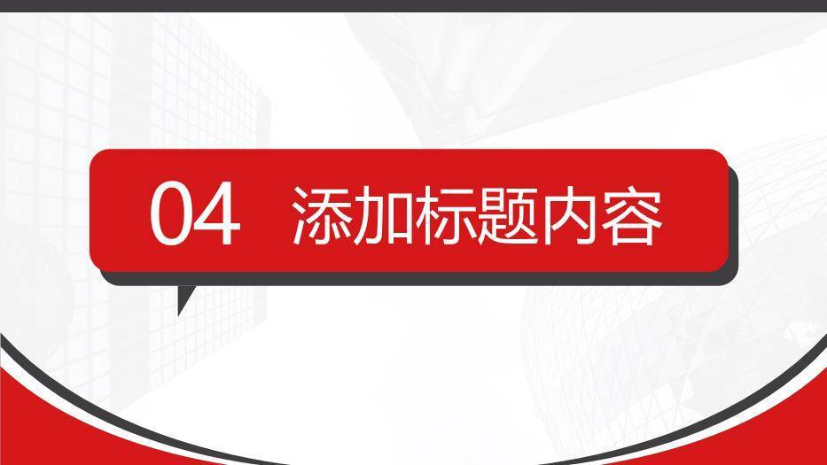 红色简约风考研复试答辩简历PPT模板6