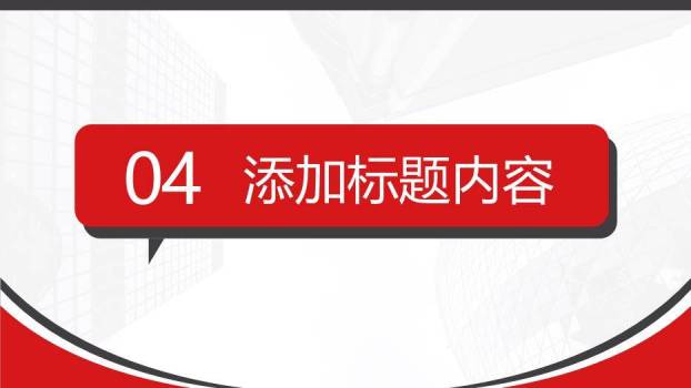 红色简约风考研复试答辩简历PPT模板6