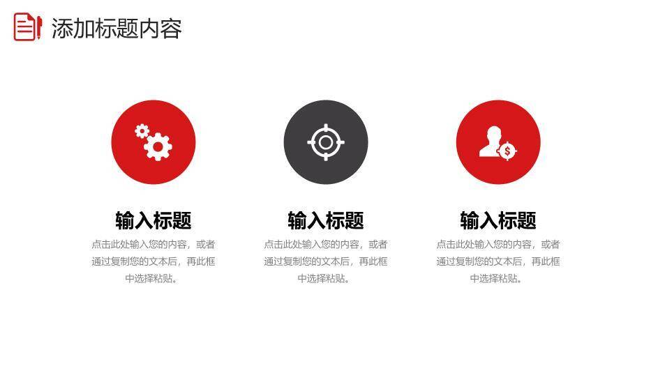 红色简约风考研复试答辩简历PPT模板7