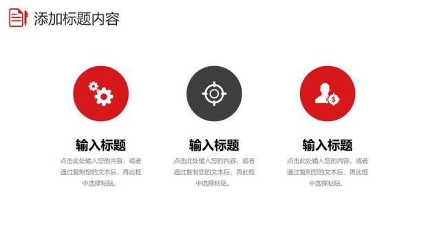 红色简约风考研复试答辩简历PPT模板7