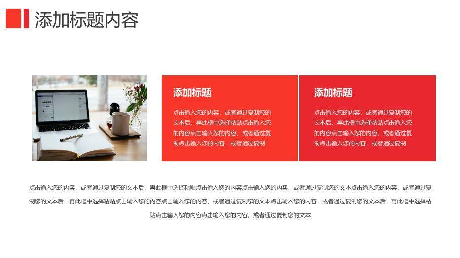 红色摄影风职称论文答辩PPT模板1