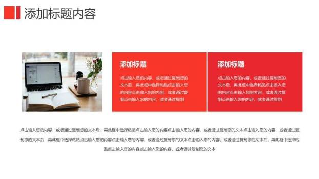 红色摄影风职称论文答辩PPT模板1