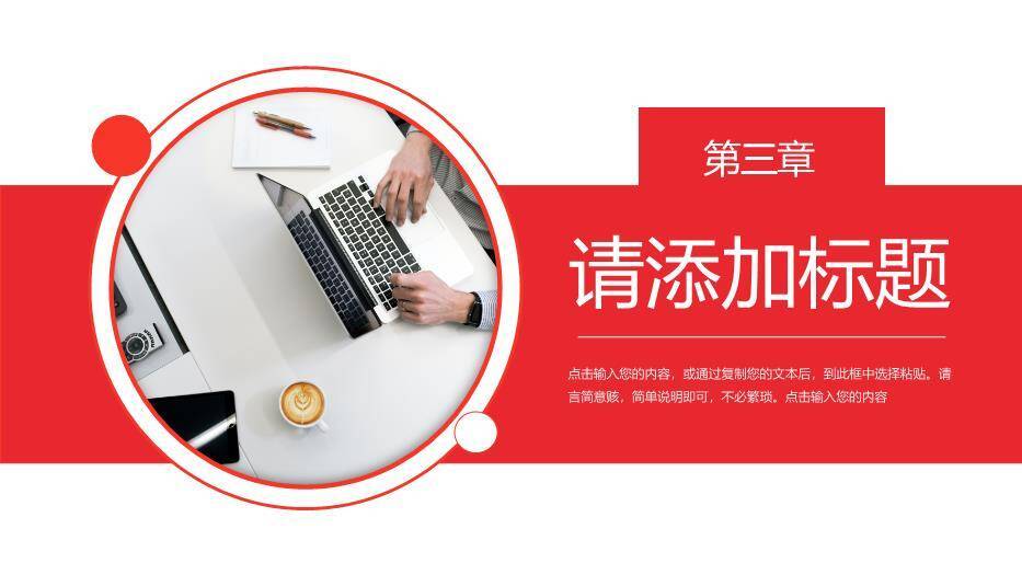 红色摄影风职称论文答辩PPT模板2