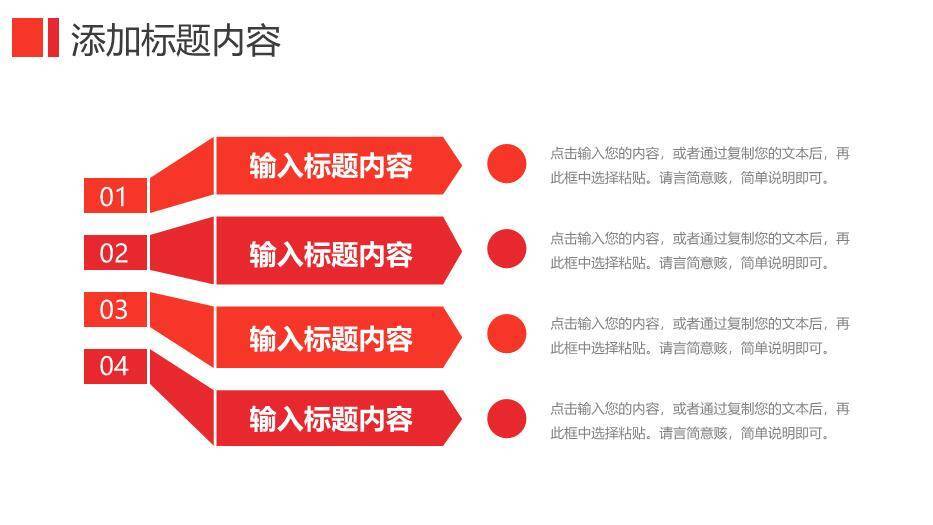 红色摄影风职称论文答辩PPT模板3