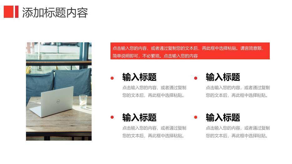 红色摄影风职称论文答辩PPT模板4