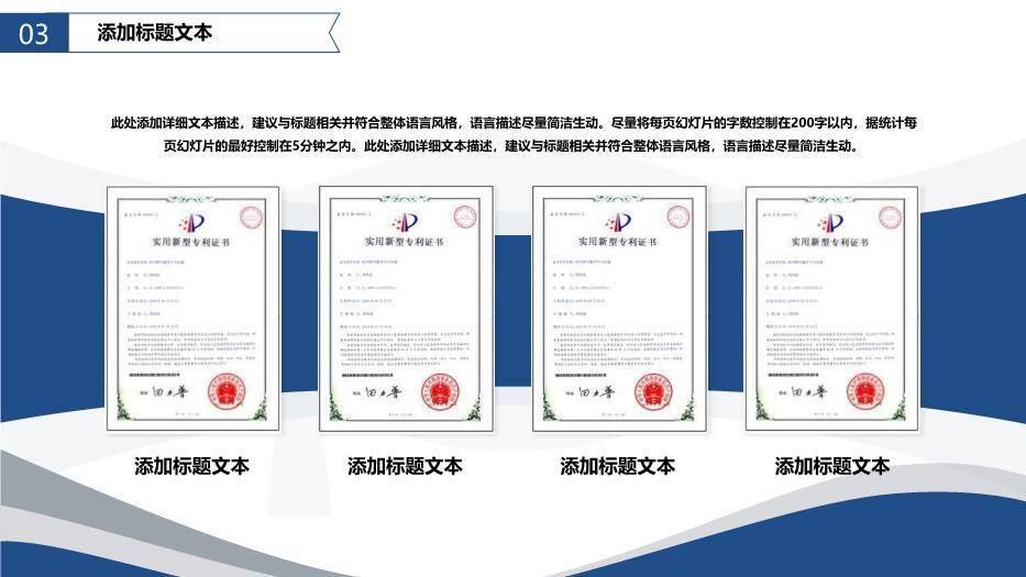 弧形几何蓝色极简风毕业论文答辩PPT模板8