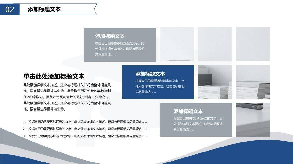 弧形几何蓝色极简风毕业论文答辩PPT模板2