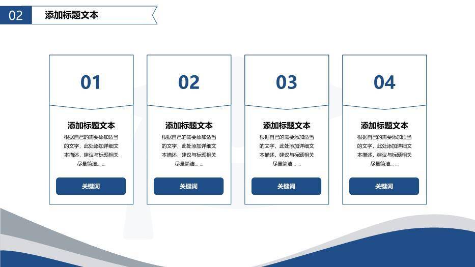 弧形几何蓝色极简风毕业论文答辩PPT模板3
