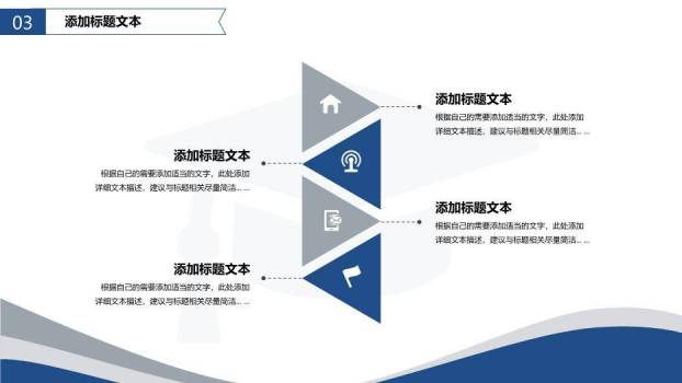 弧形几何蓝色极简风毕业论文答辩PPT模板7