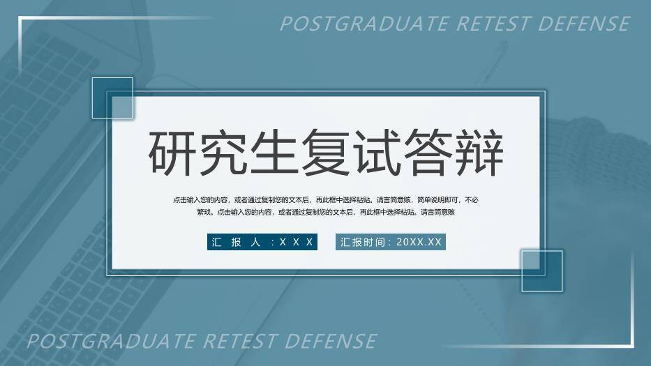 灰蓝色暗调摄影风研究生复试答辩PPT模板0