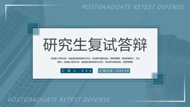 灰蓝色暗调摄影风研究生复试答辩PPT模板0