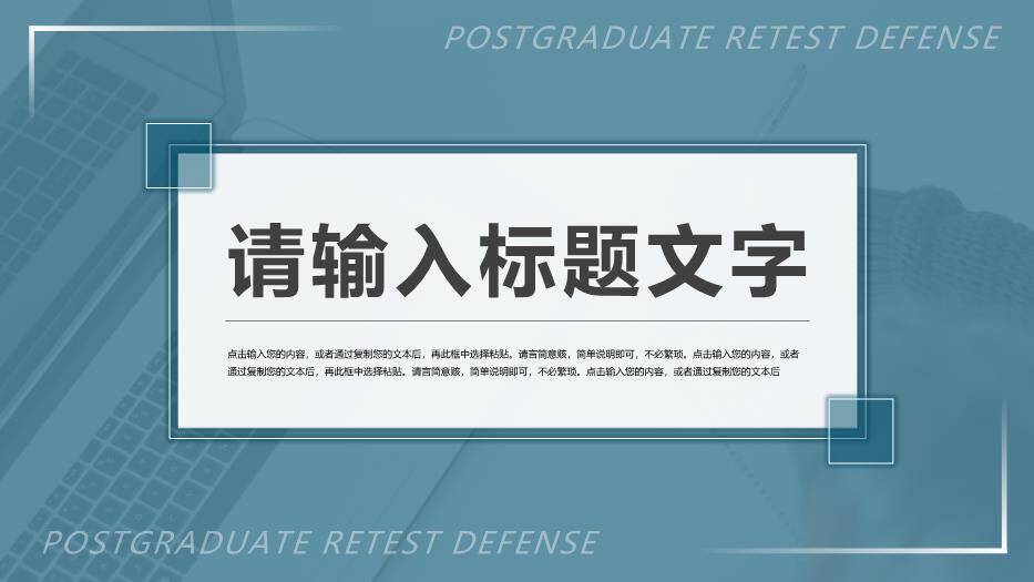 灰蓝色暗调摄影风研究生复试答辩PPT模板6