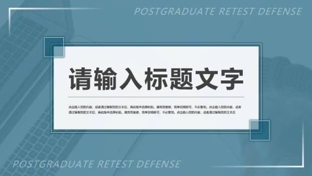 灰蓝色暗调摄影风研究生复试答辩PPT模板6
