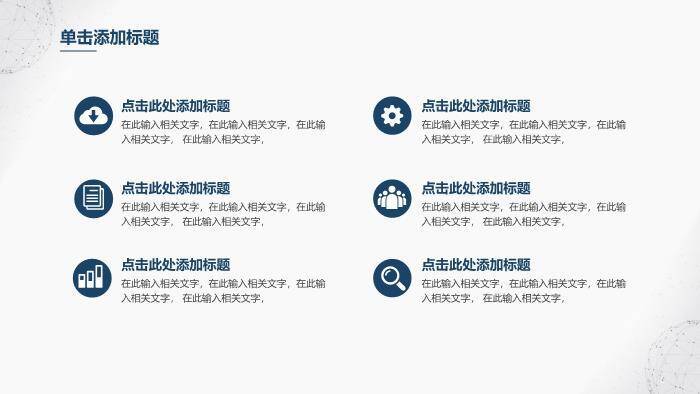 灰色科技风简约毕业论文答辩PPT模板8