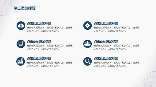 灰色科技风简约毕业论文答辩PPT模板8