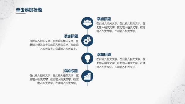 灰色科技风简约毕业论文答辩PPT模板1