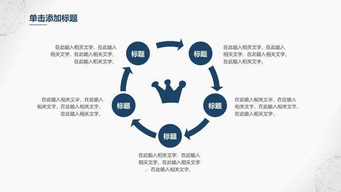 灰色科技风简约毕业论文答辩PPT模板2