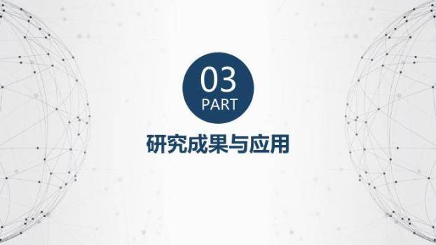 灰色科技风简约毕业论文答辩PPT模板4