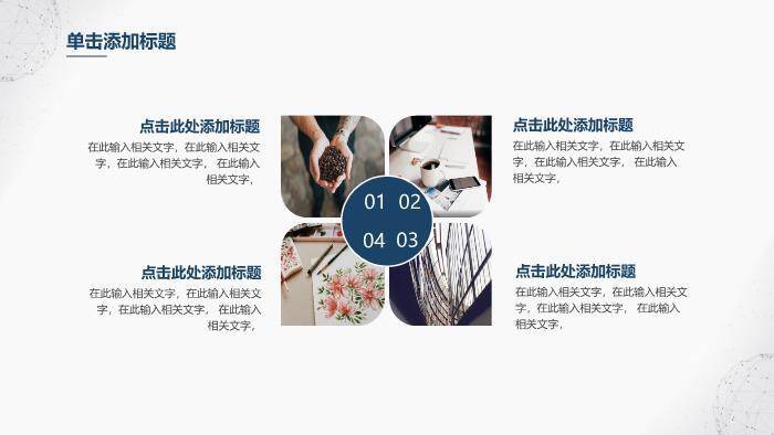 灰色科技风简约毕业论文答辩PPT模板5