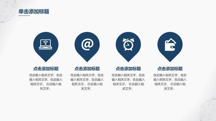 灰色科技风简约毕业论文答辩PPT模板6