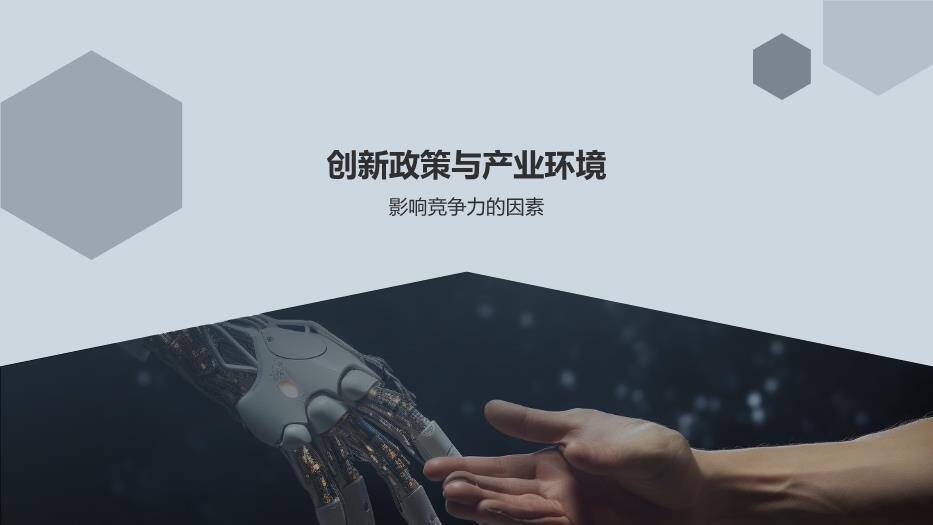 机械设计创新毕业答辩PPT模板1