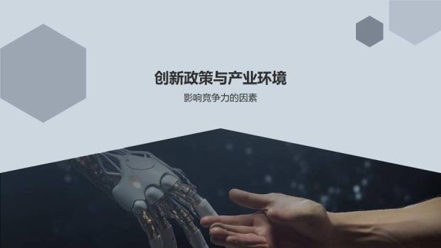 机械设计创新毕业答辩PPT模板1